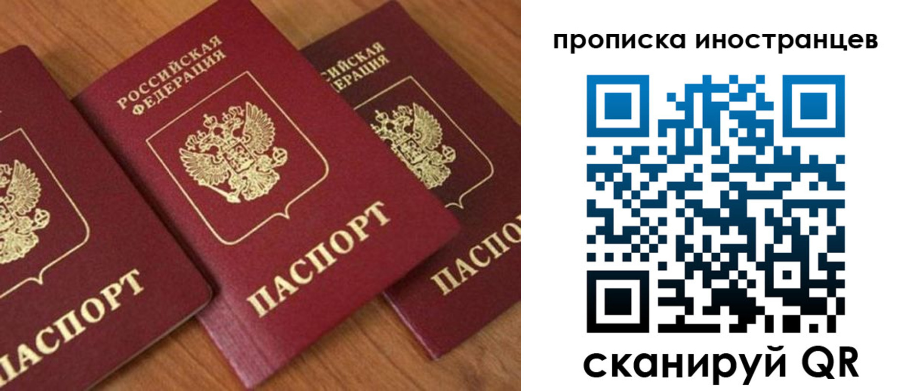 временная регистрация в квартире в Новокуйбышевске