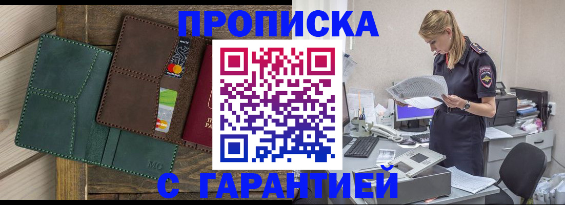 временная регистрация собственник в Новокуйбышевске