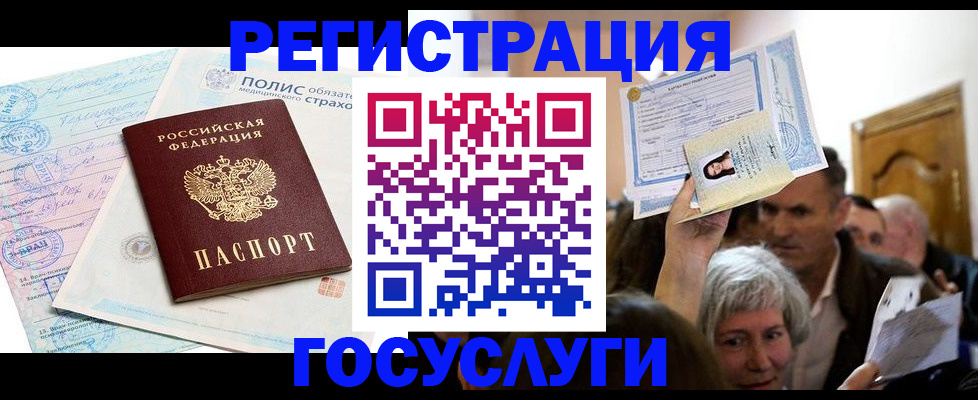 прописка в Новокуйбышевске