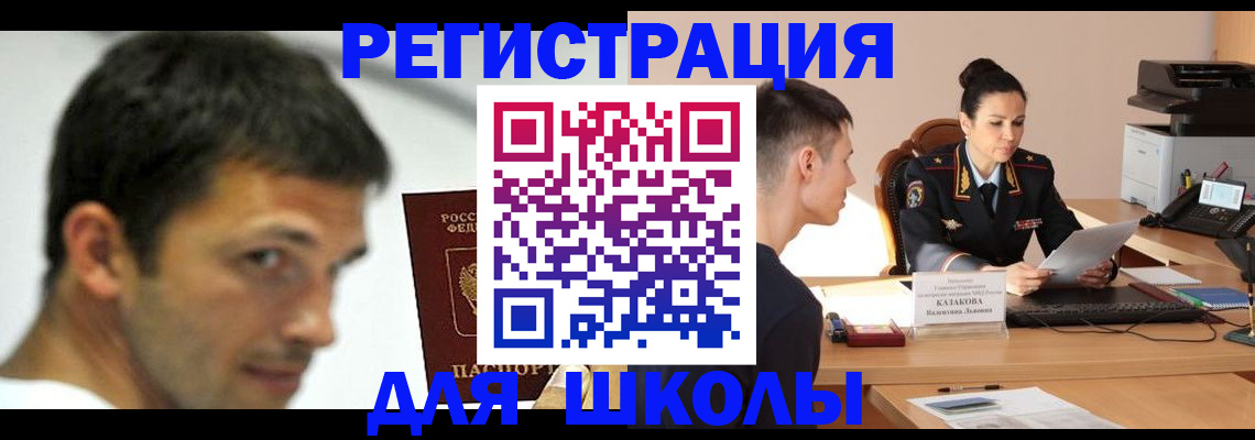 прописка иностранных граждан в Новокуйбышевске