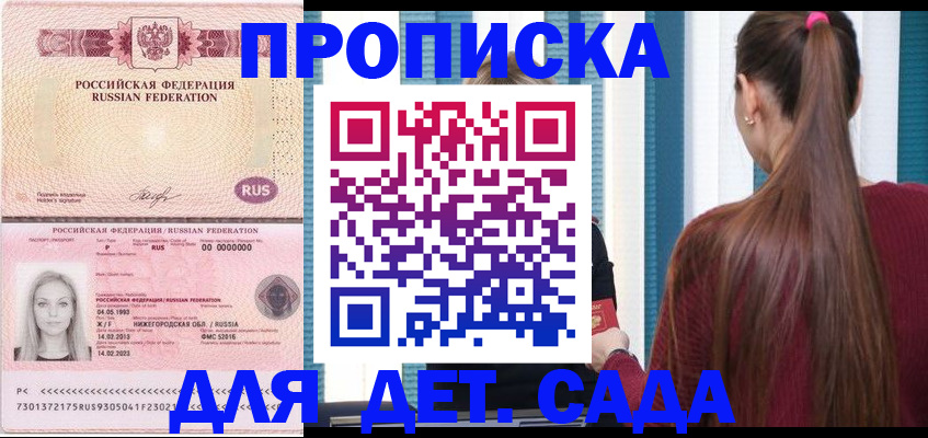 регистрация для школы в Новокуйбышевске