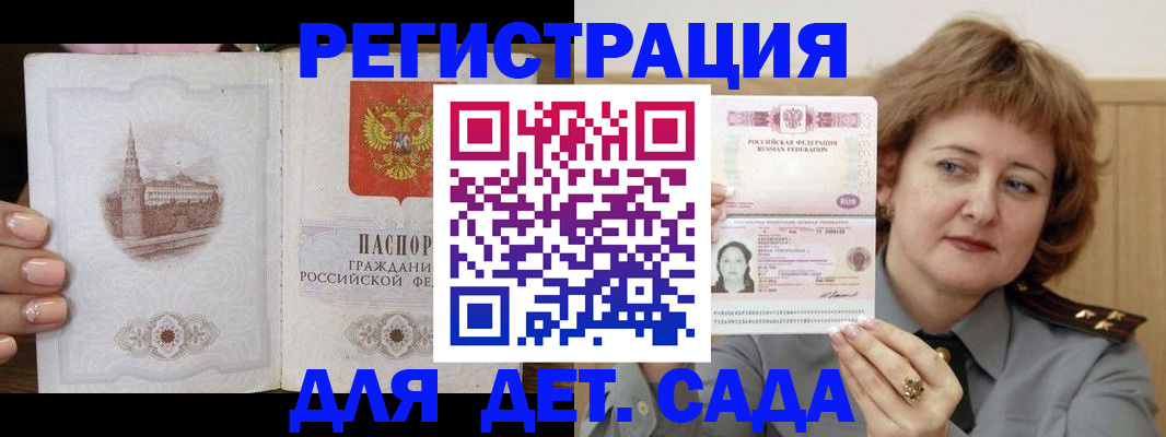 прописка поиск в Новокуйбышевске