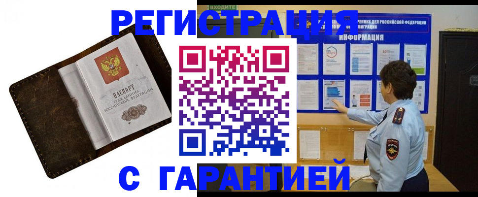 прописка для школы в Новокуйбышевске