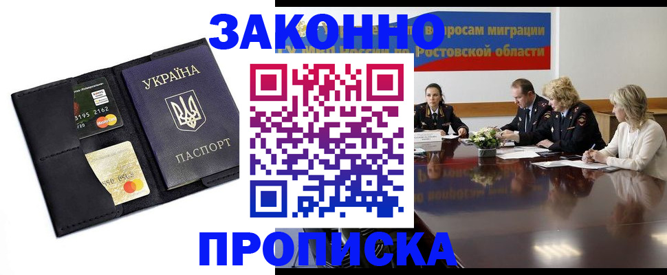 временная регистрация в Новокуйбышевске