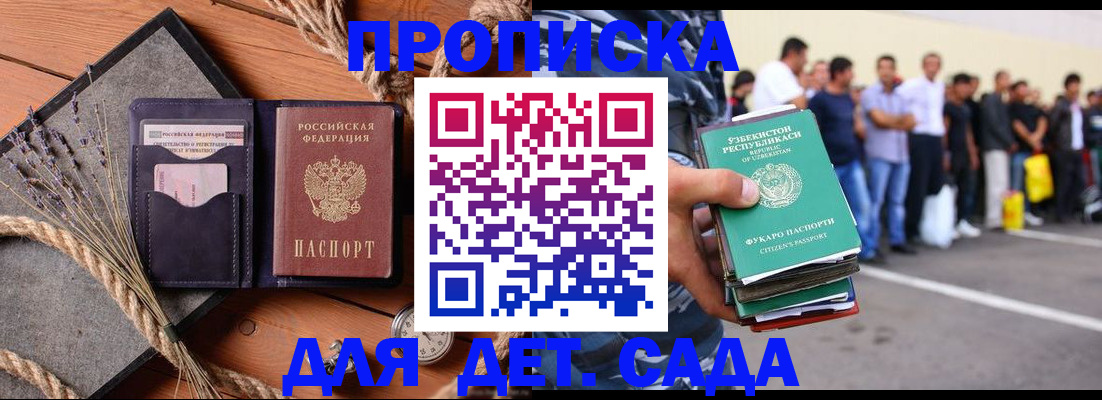 прописка для военкомата в Новокуйбышевске