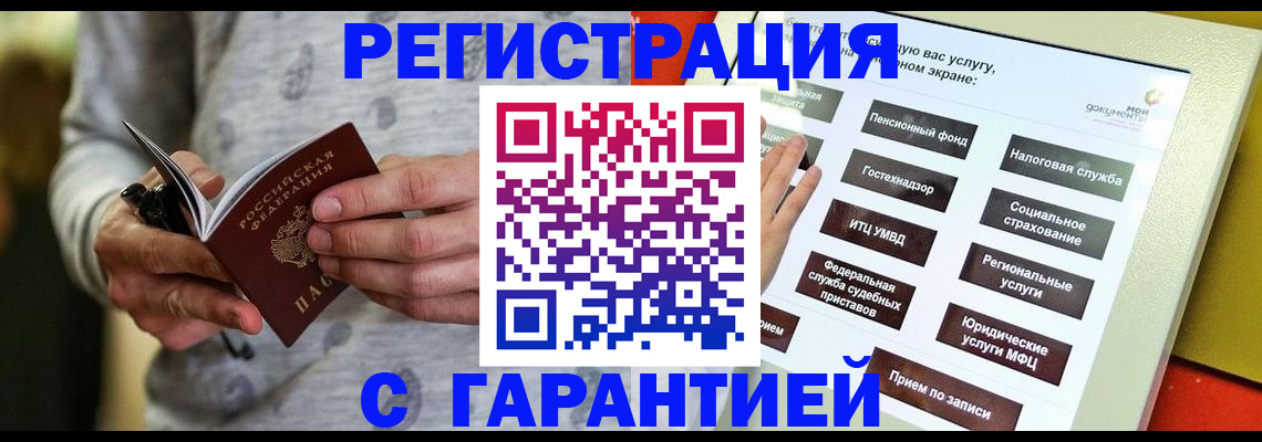 прописка для военкомата в Новокуйбышевске