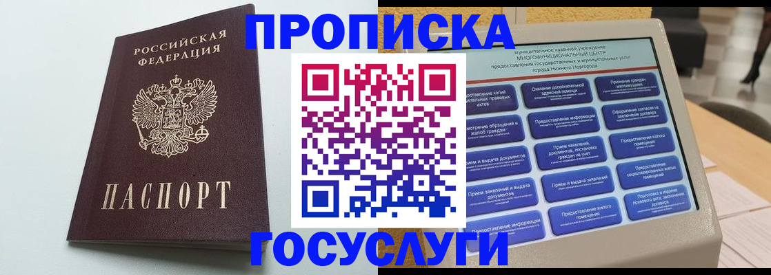 миграционный учет в Новокуйбышевске