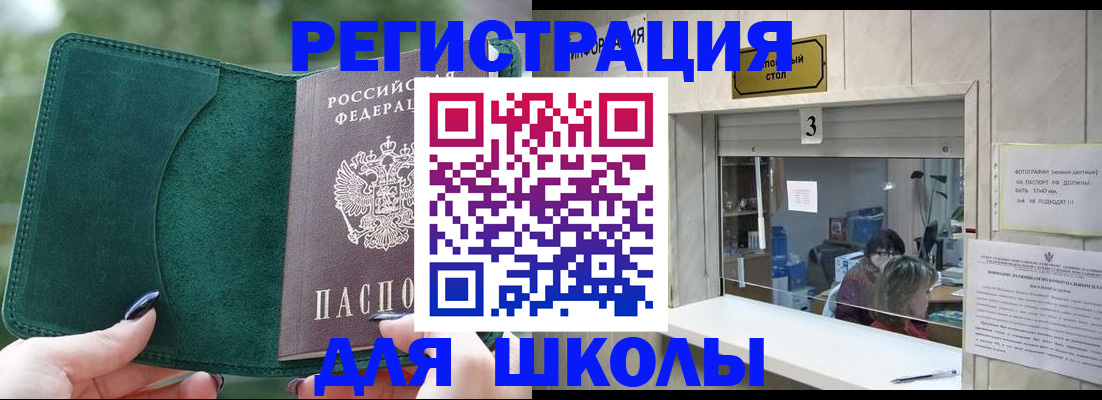 прописка штамп в Новокуйбышевске