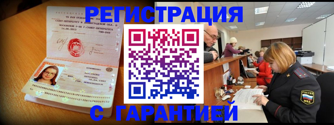 прописка для школы в Новокуйбышевске